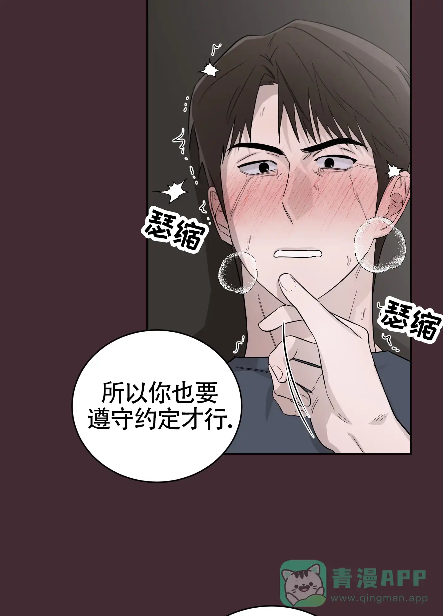 《大龄情结》第5话 第16页