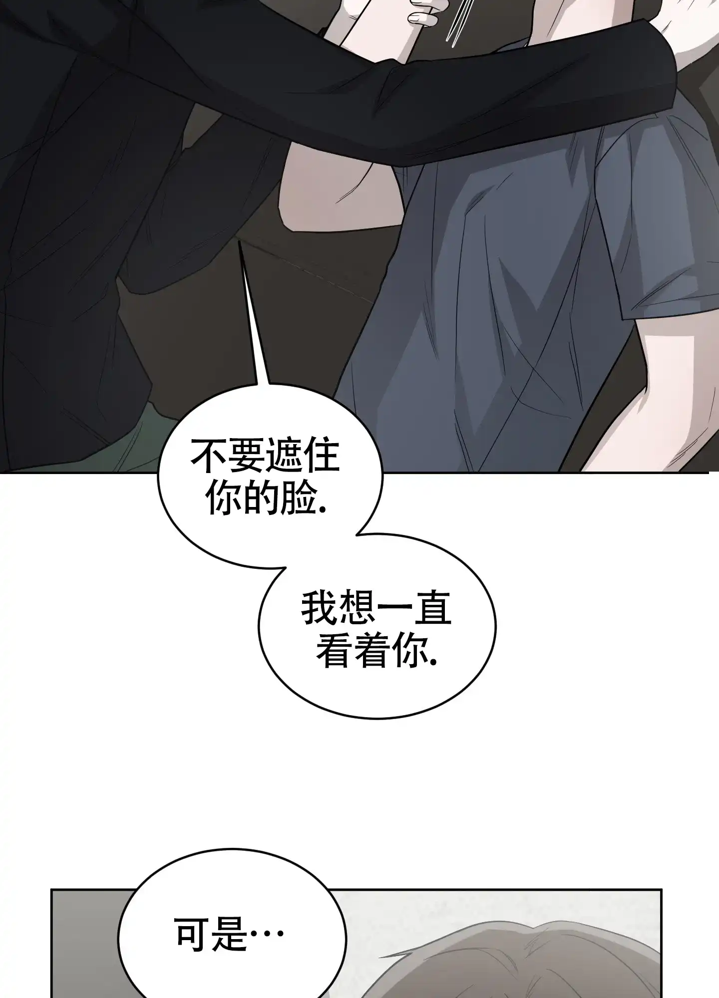《大龄情结》第5话 第27页
