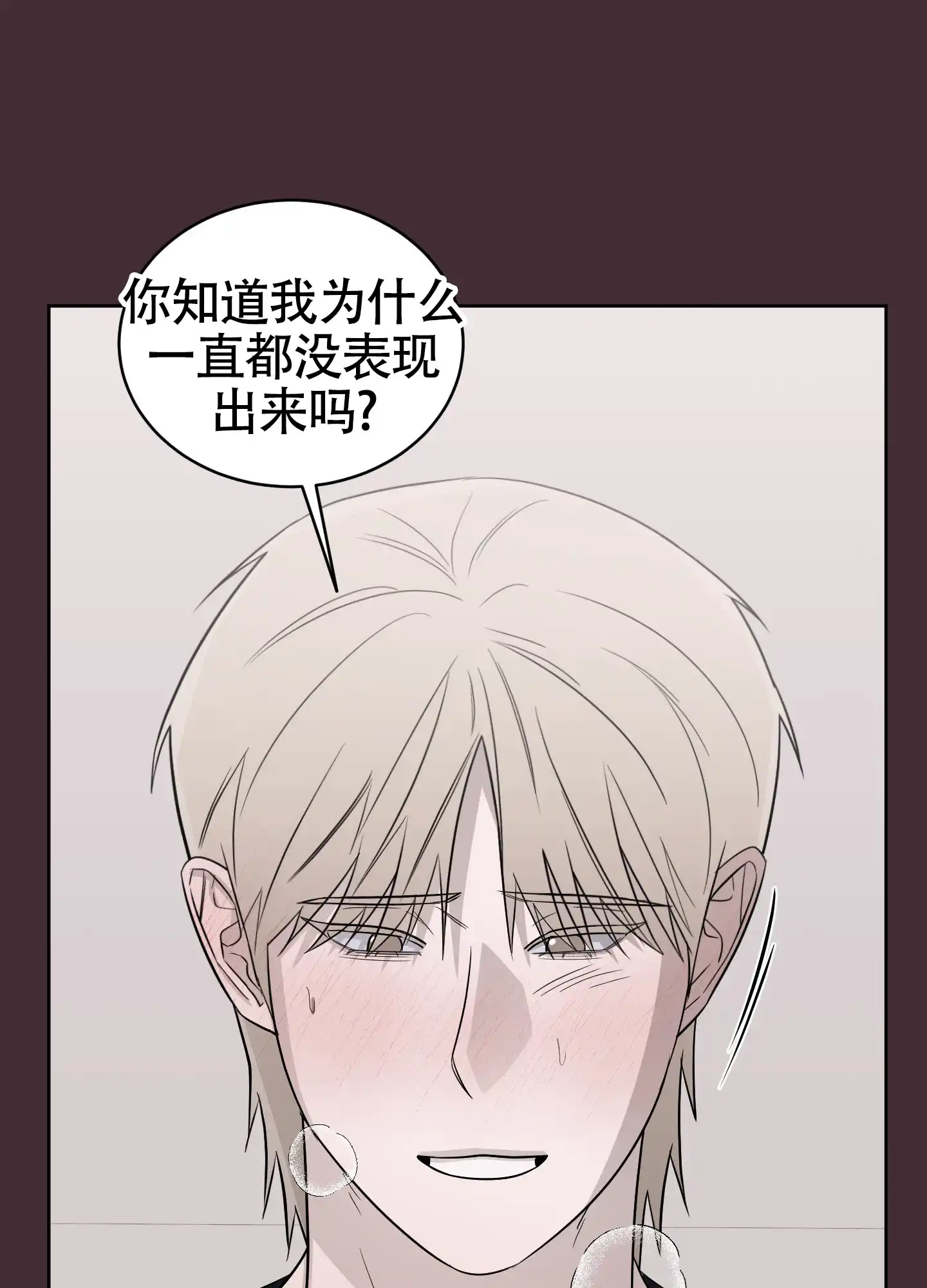 《大龄情结》第5话 第13页