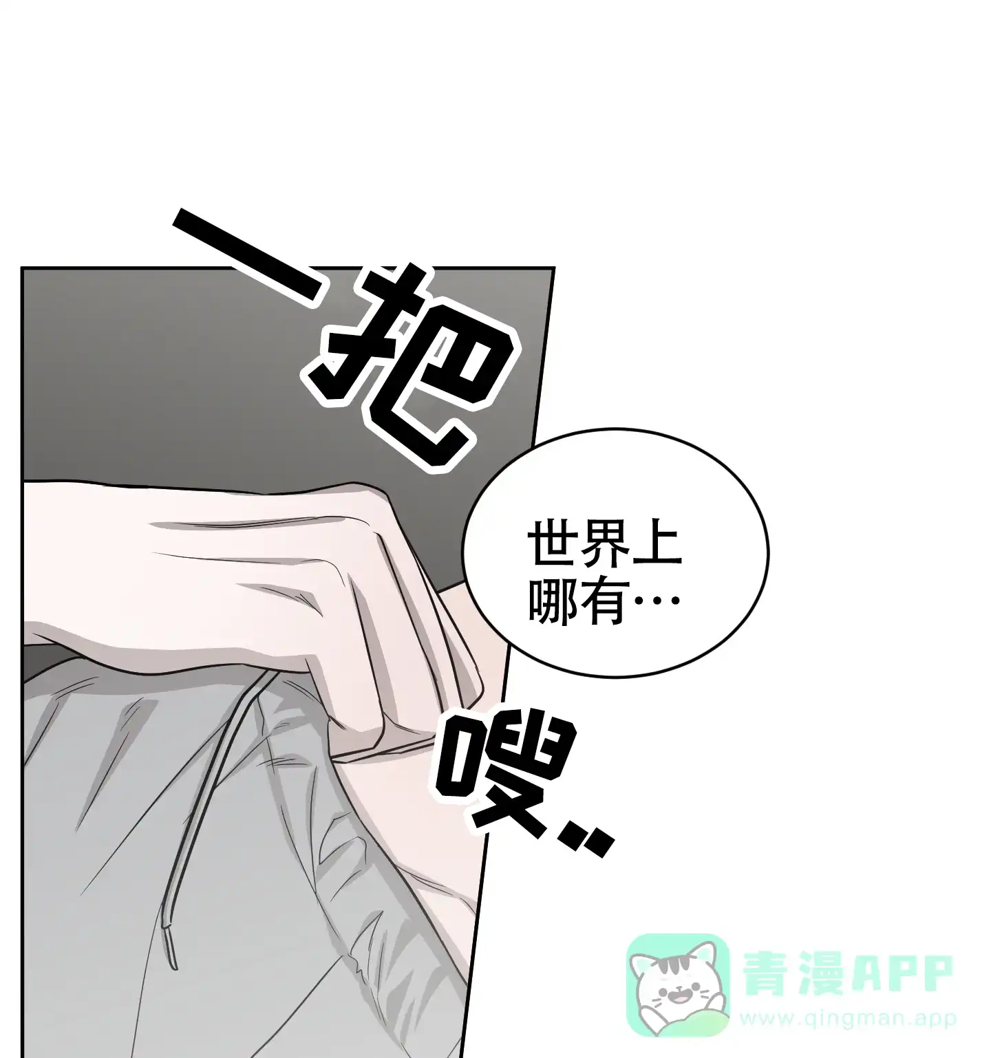 《大龄情结》第5话 第1页