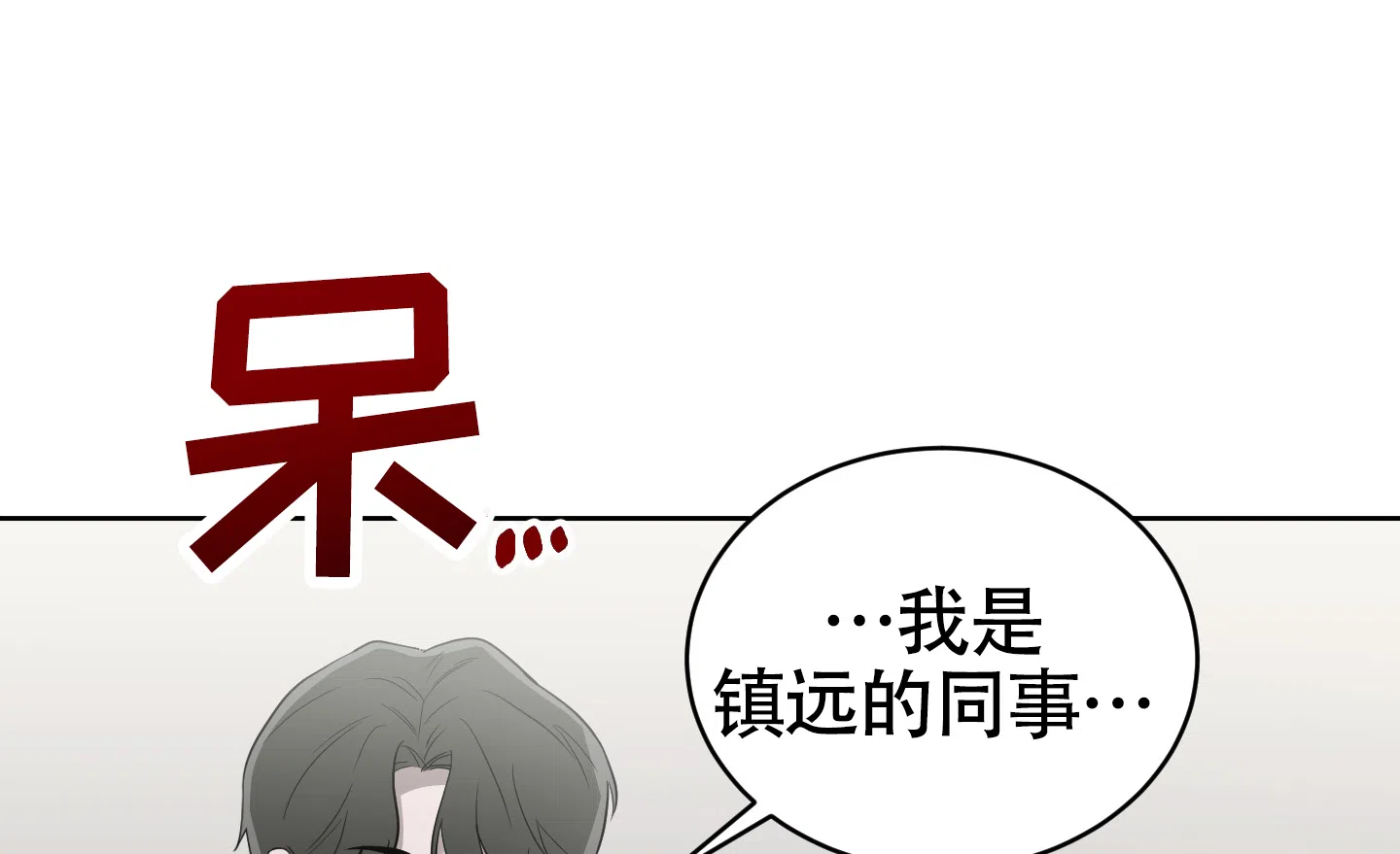 《大龄情结》第6话 第22页