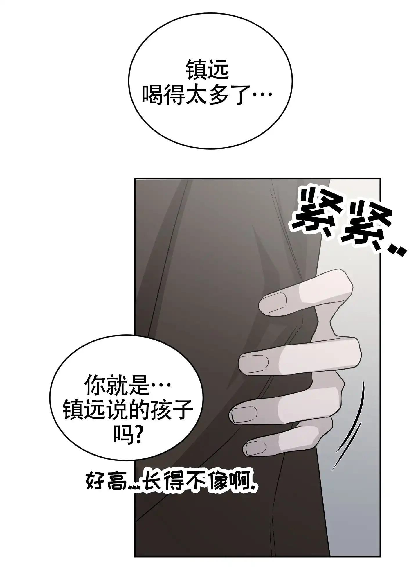 《大龄情结》第6话 第24页