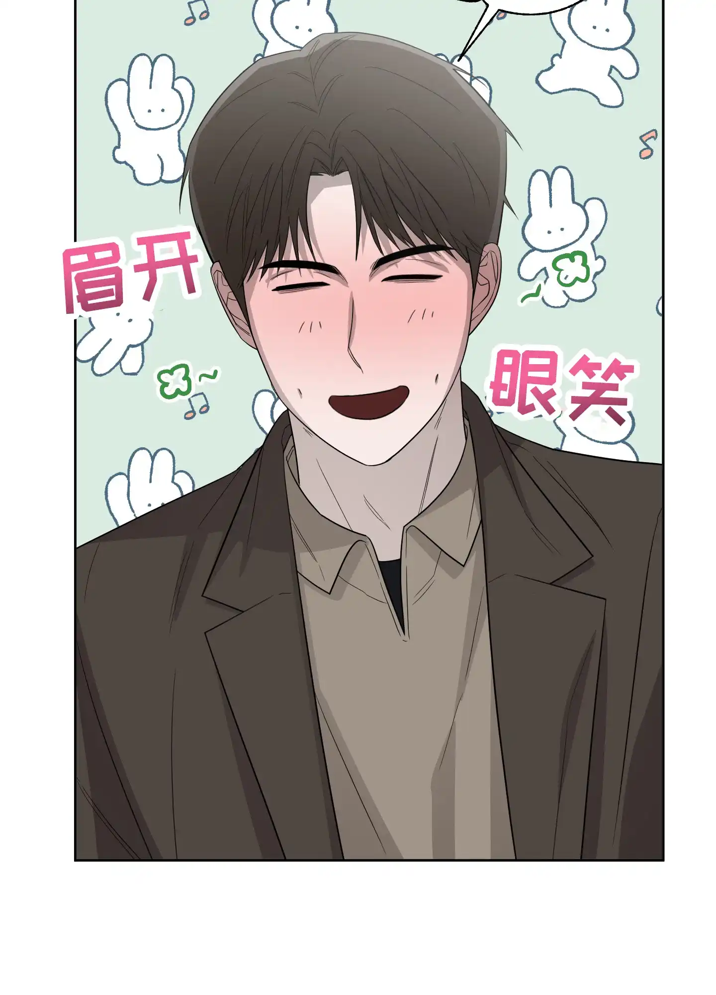 《大龄情结》第6话 第28页