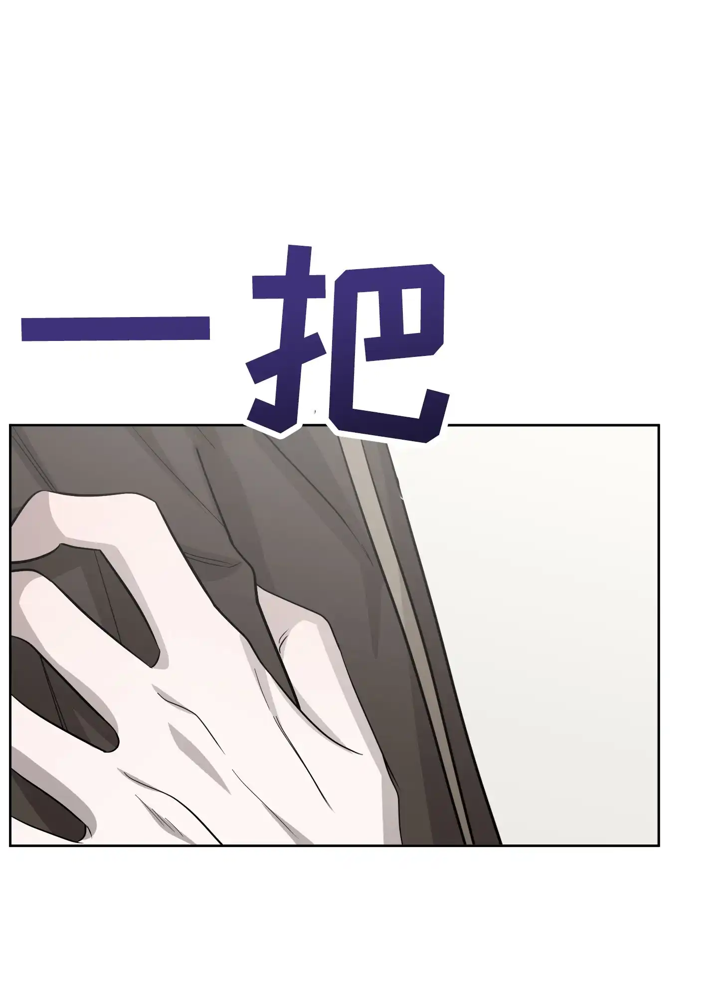 《大龄情结》第6话 第29页