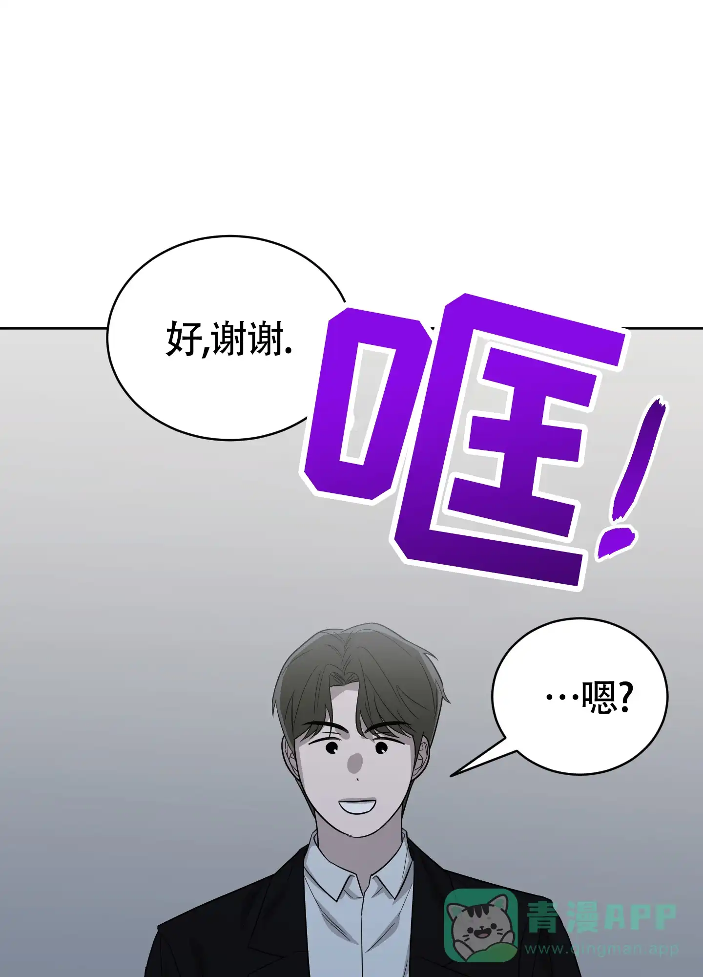 《大龄情结》第6话 第26页