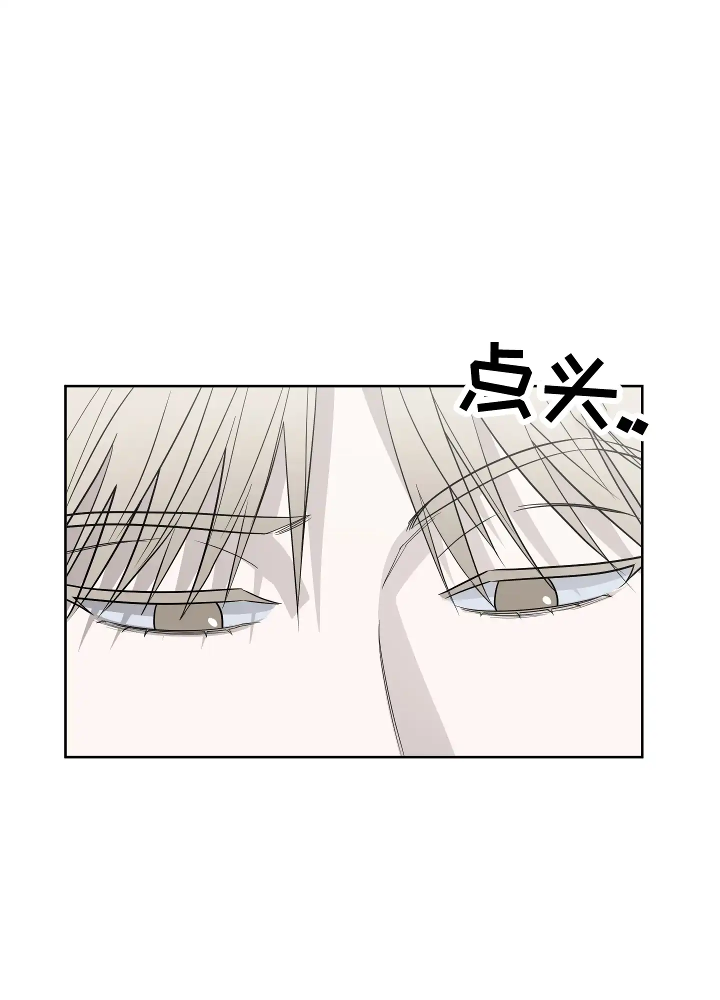 《大龄情结》第6话 第25页