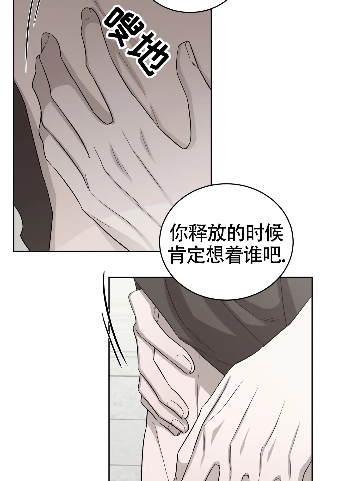 《大龄情结》第7话 第24页