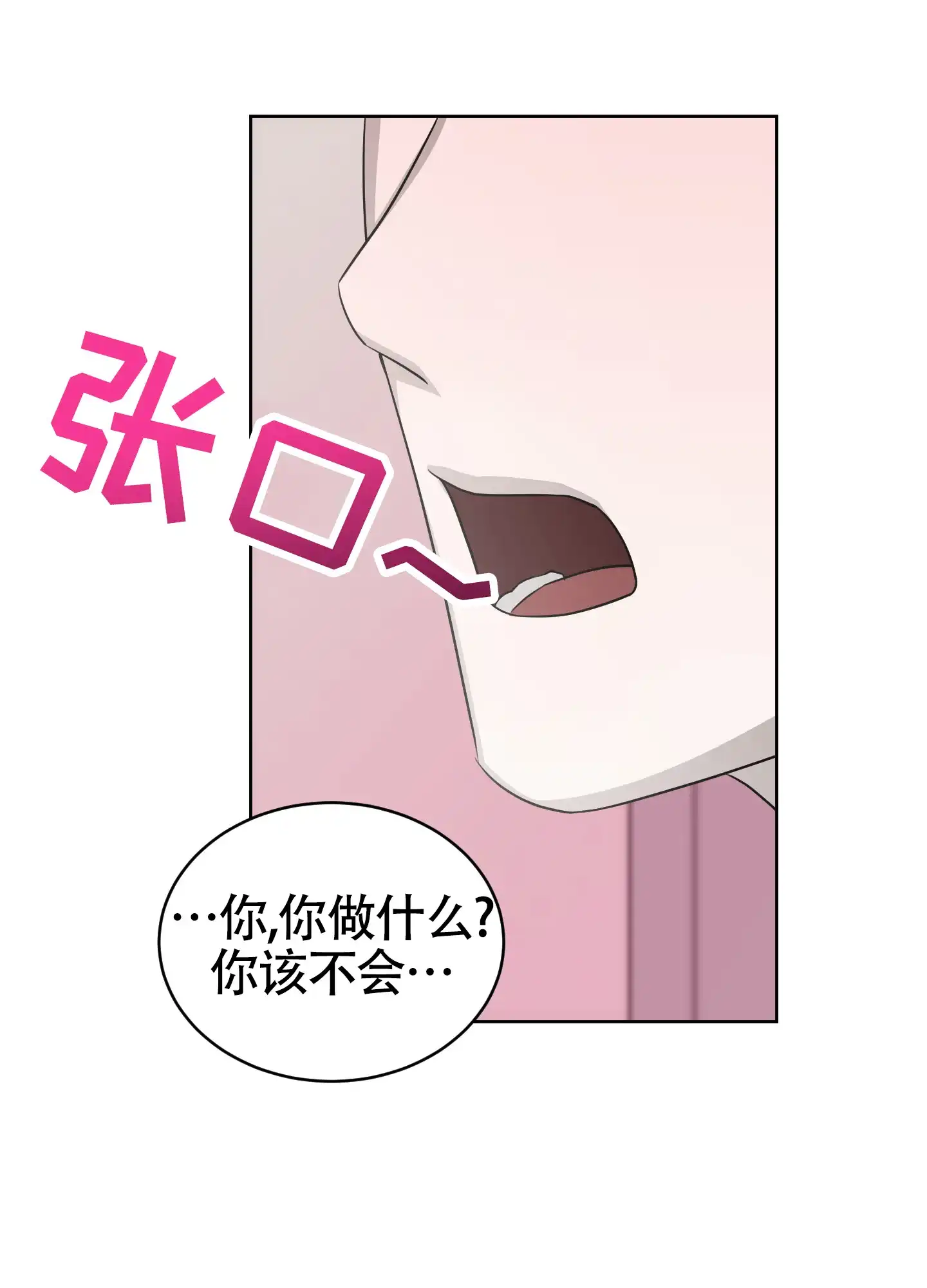 《大龄情结》第7话 第30页