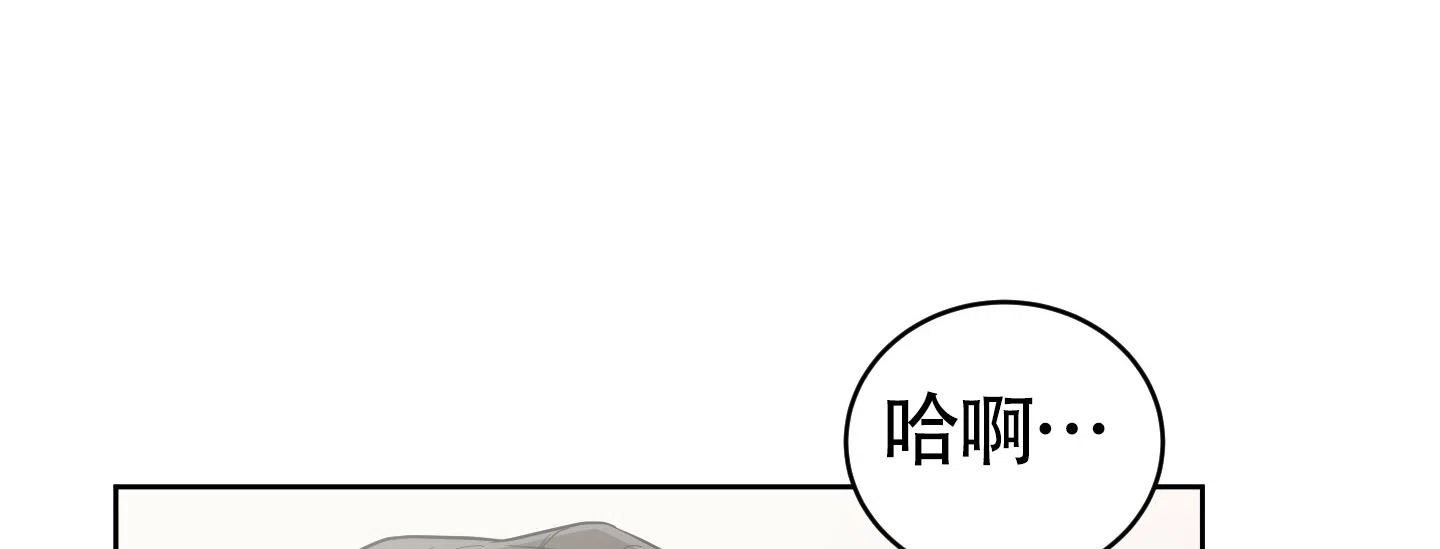 《大龄情结》第7话 第2页