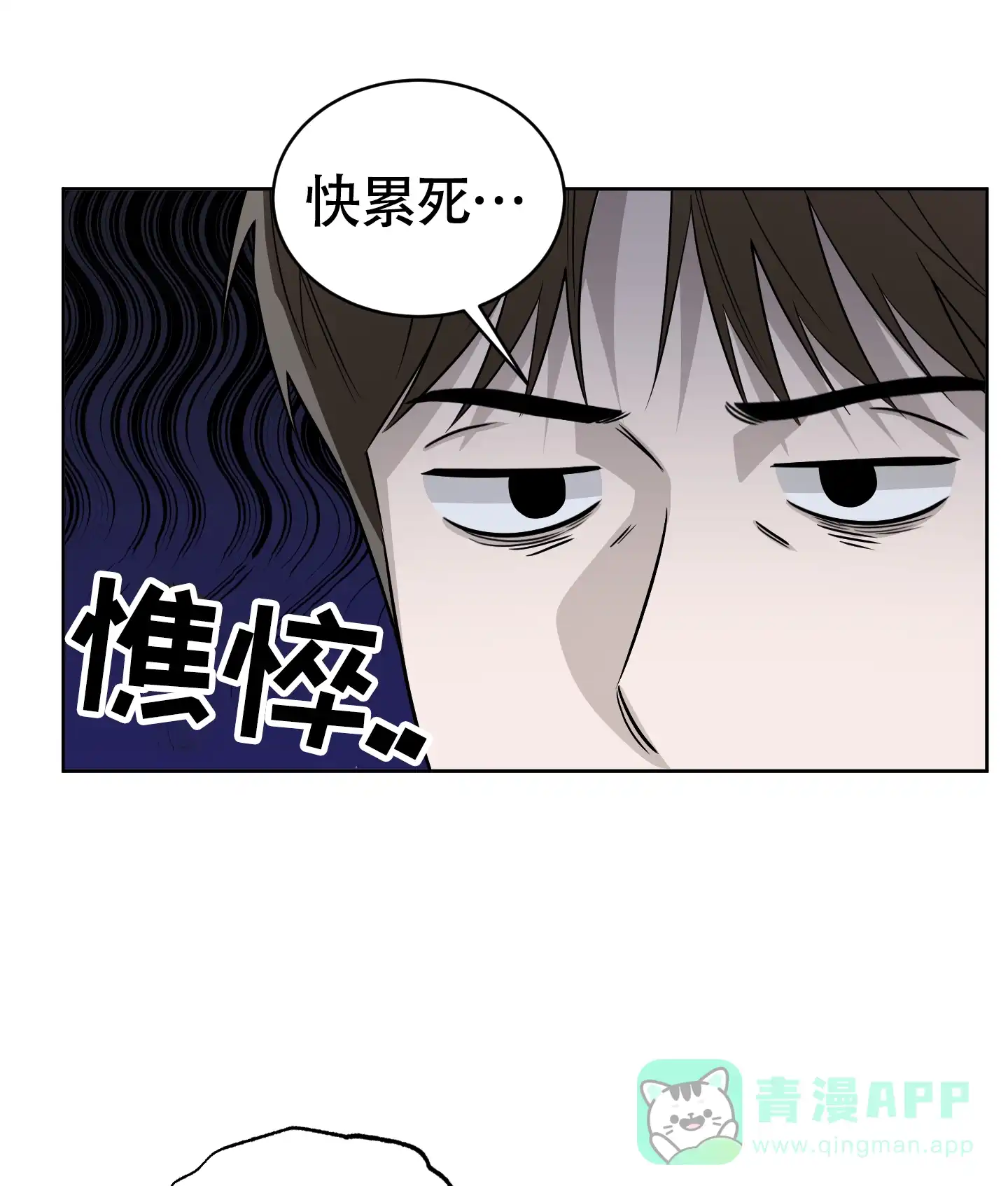 《大龄情结》第7话 第16页