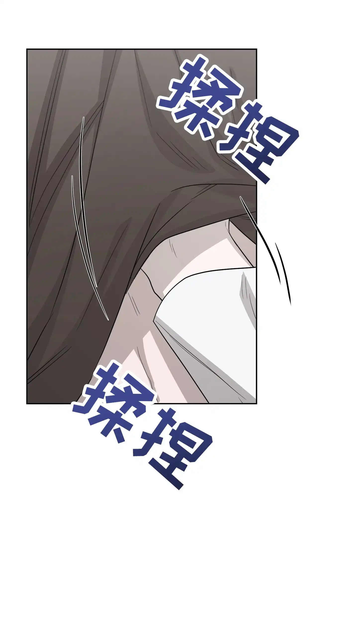 《大龄情结》第7话 第19页