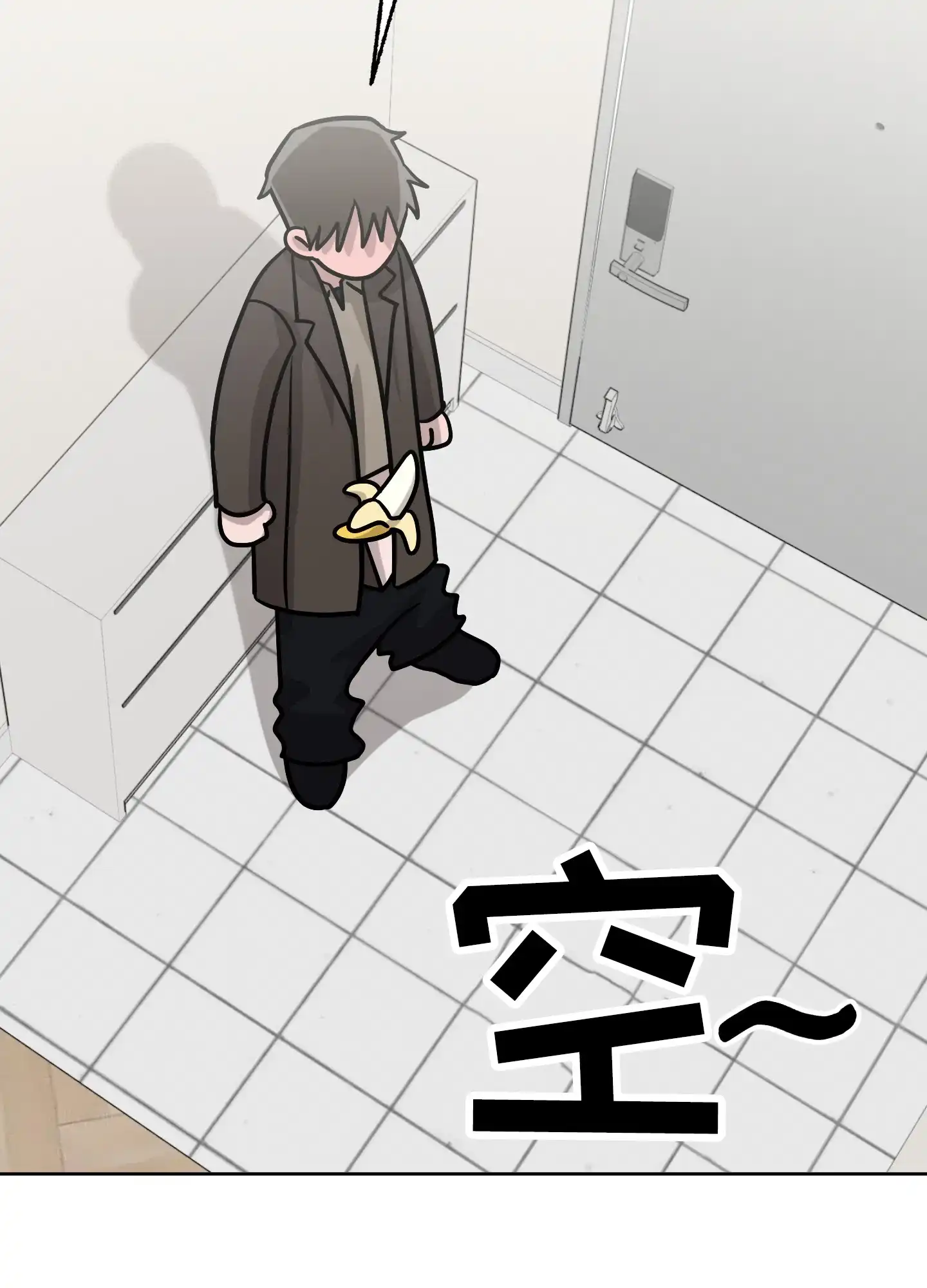 《大龄情结》第7话 第14页