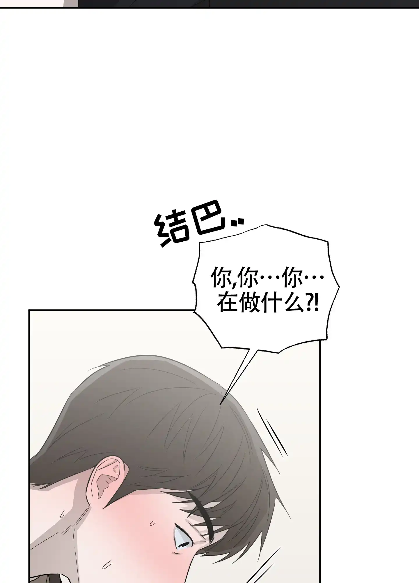 《大龄情结》第7话 第28页