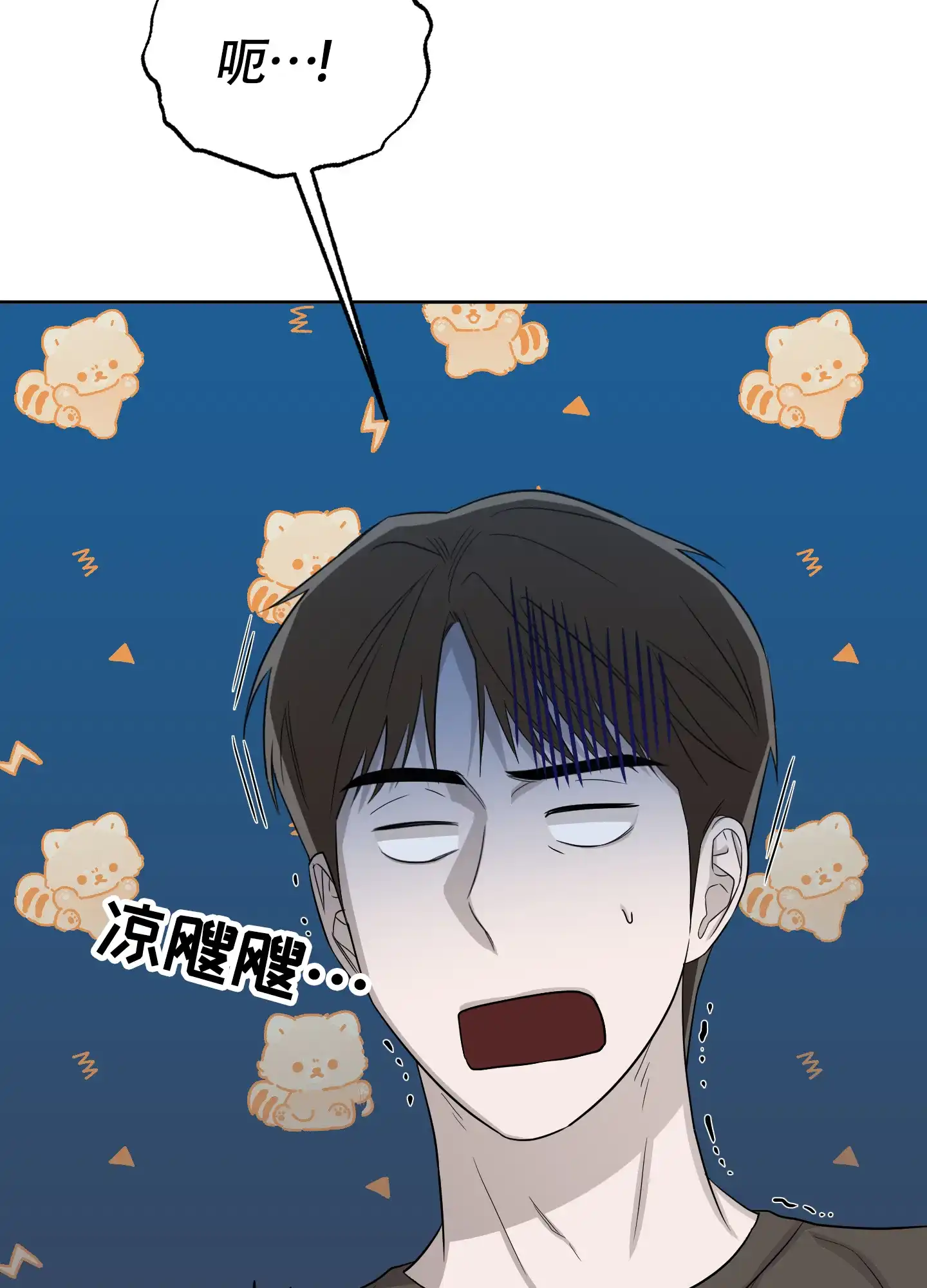《大龄情结》第7话 第17页