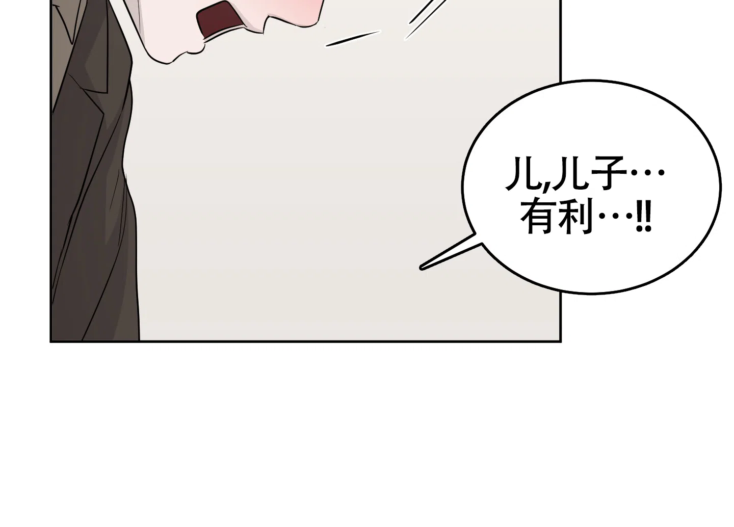 《大龄情结》第7话 第29页