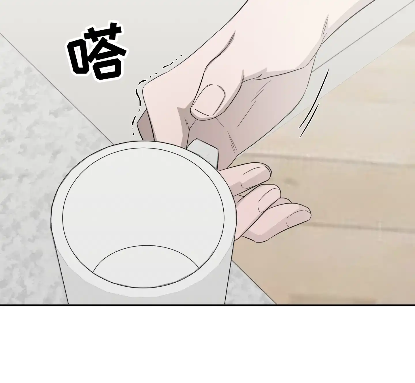 《大龄情结》第8话 第3页