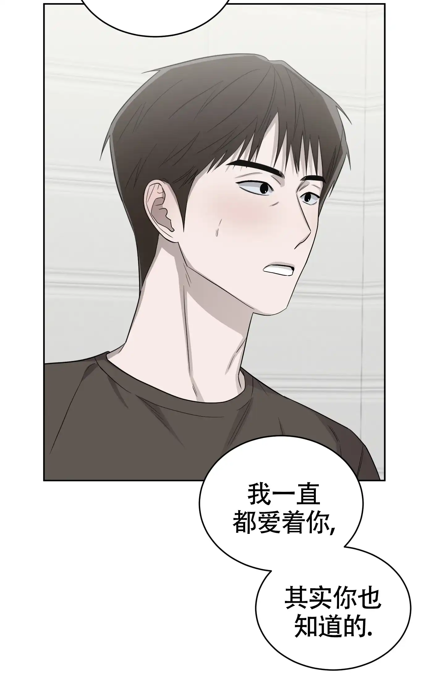 《大龄情结》第8话 第20页