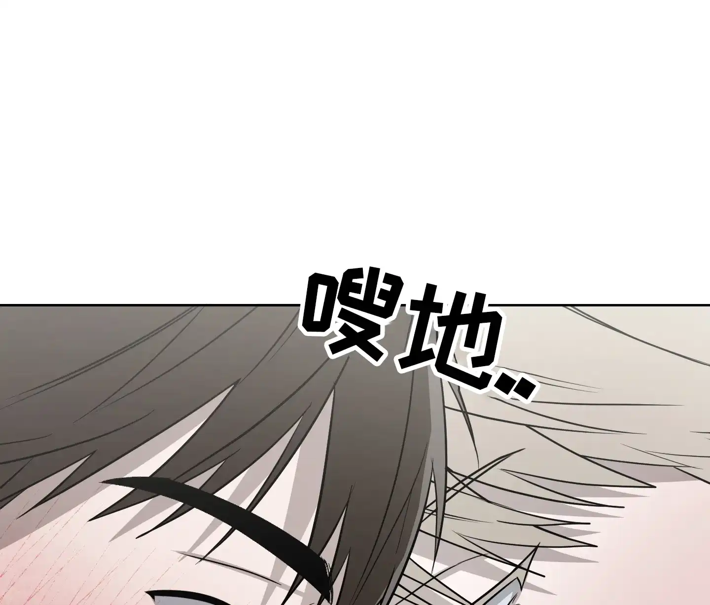 《大龄情结》第8话 第13页