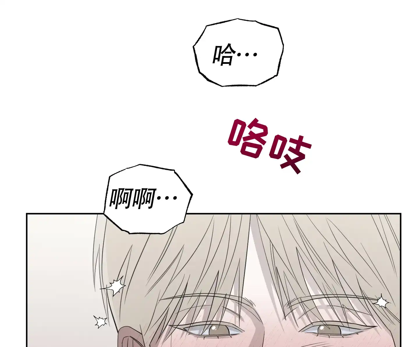 《大龄情结》第9话 第20页