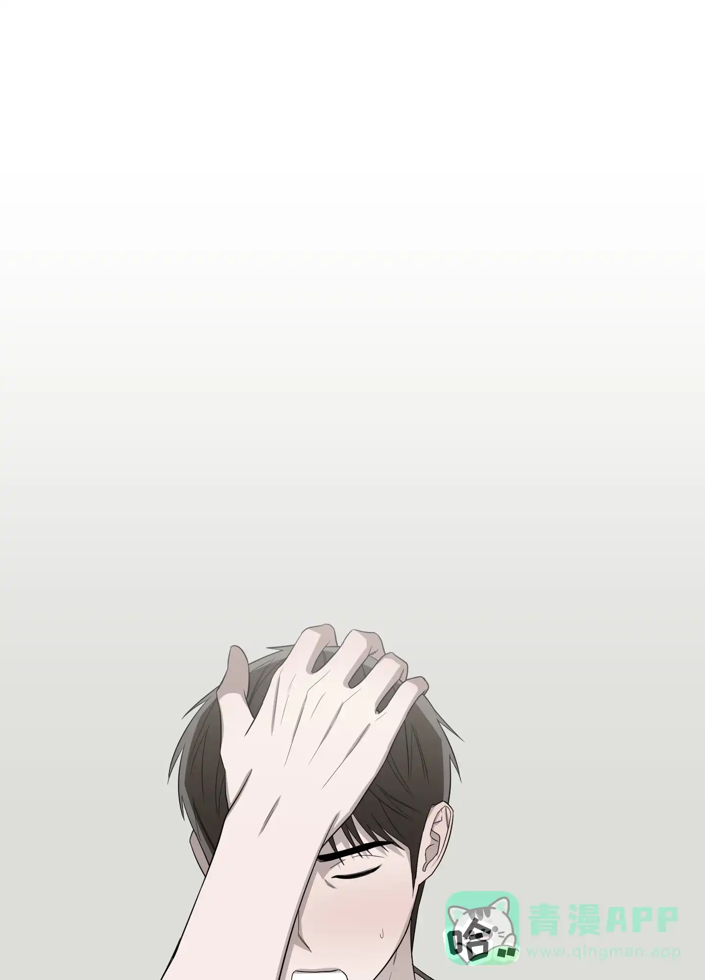 《大龄情结》第9话 第1页