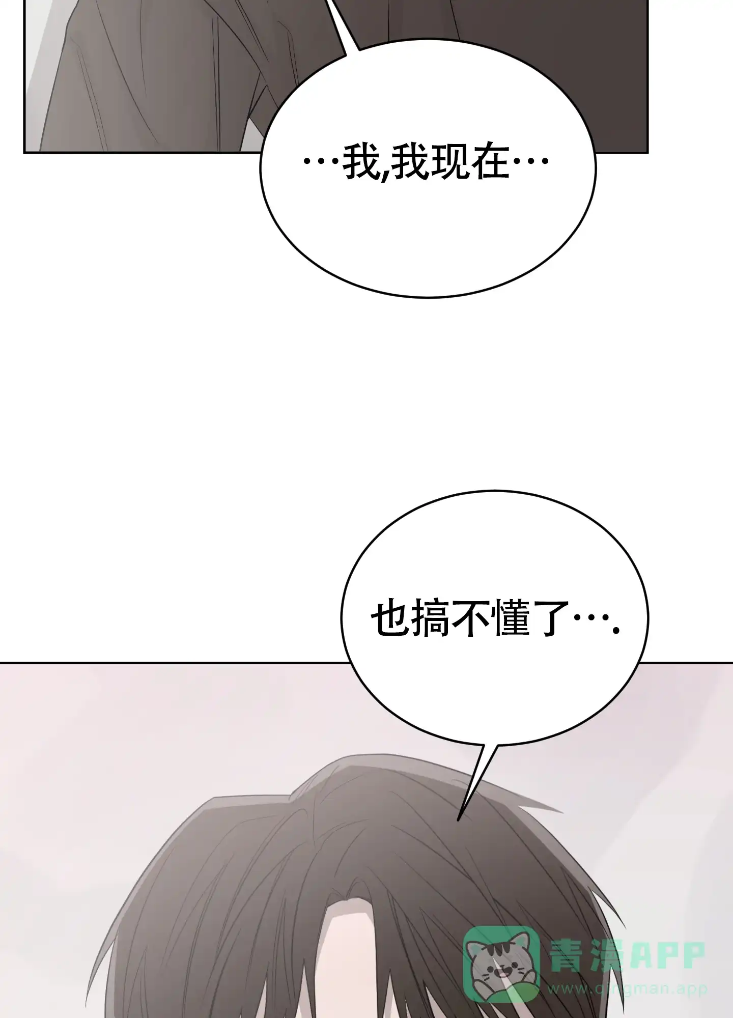《大龄情结》第9话 第26页