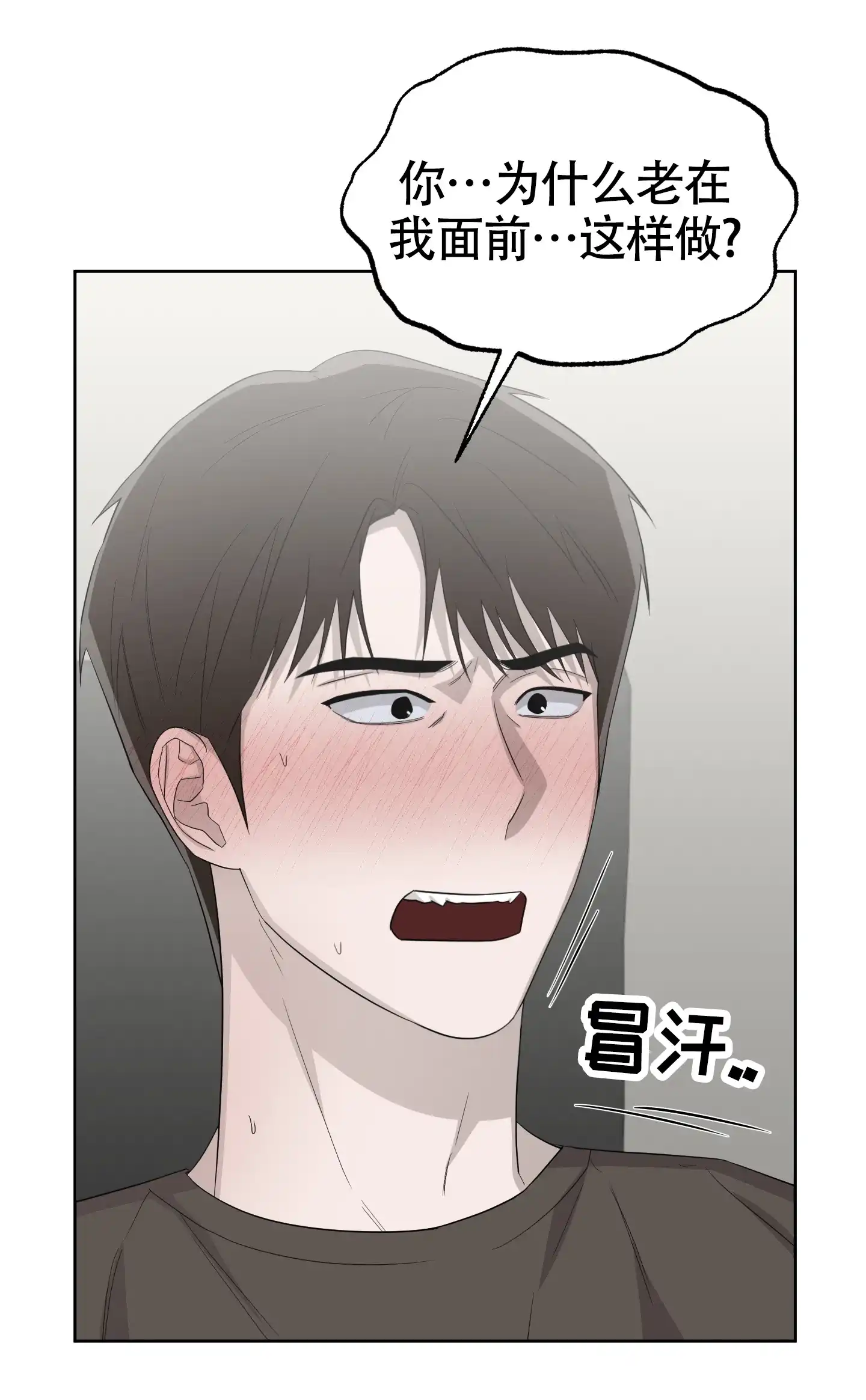 《大龄情结》第9话 第17页