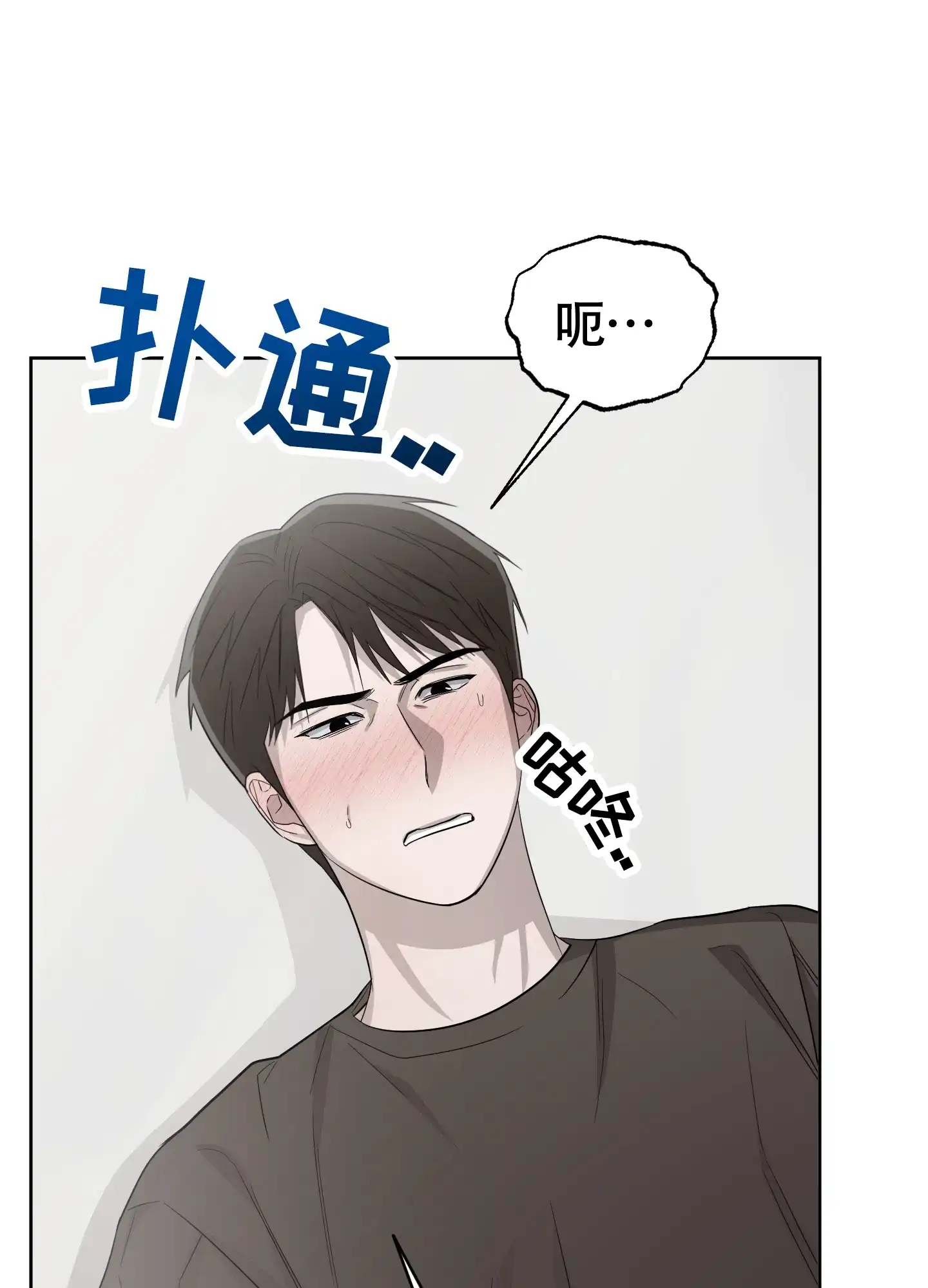 《大龄情结》第9话 第25页