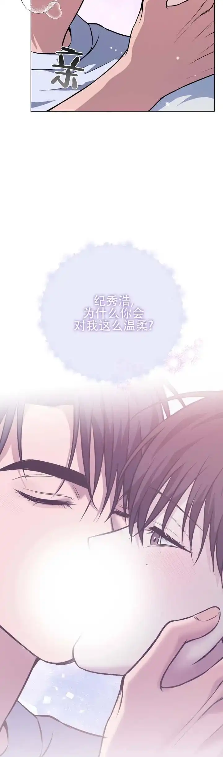 《单程航班》第10话 第4页
