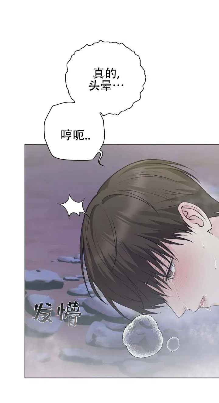 《单程航班》第11话 第9页
