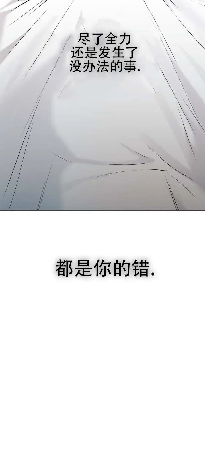 《单程航班》第14话 第9页