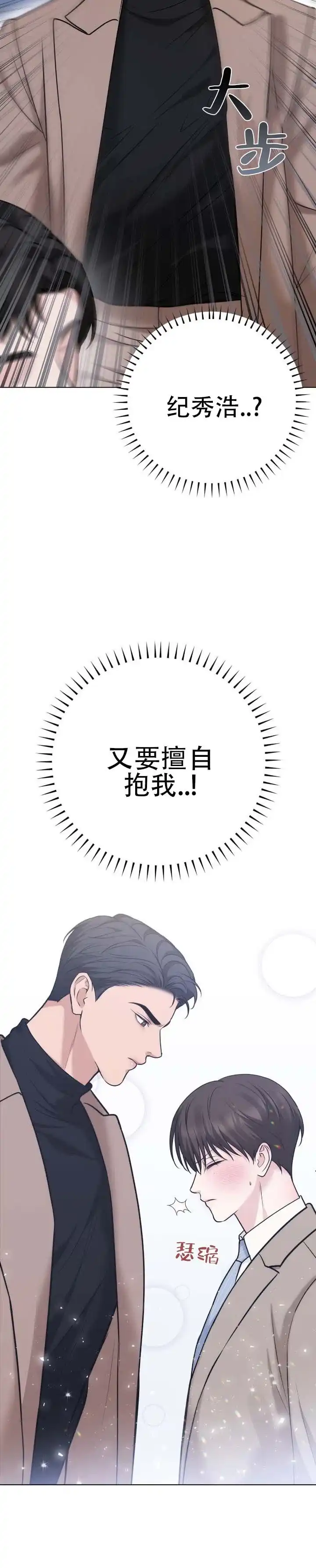 《单程航班》第15话 第4页