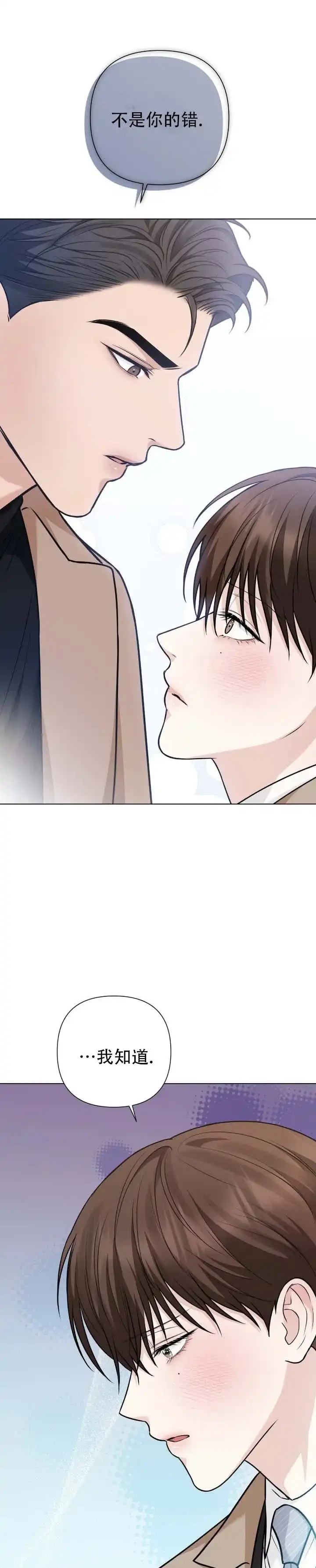 《单程航班》第15话 第5页