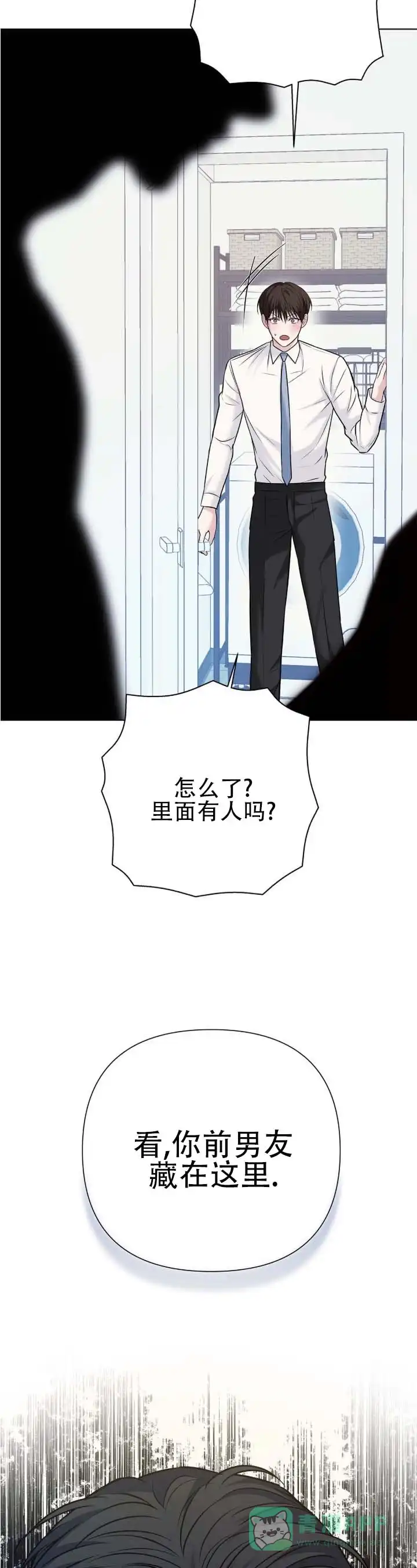 《单程航班》第16话 第11页