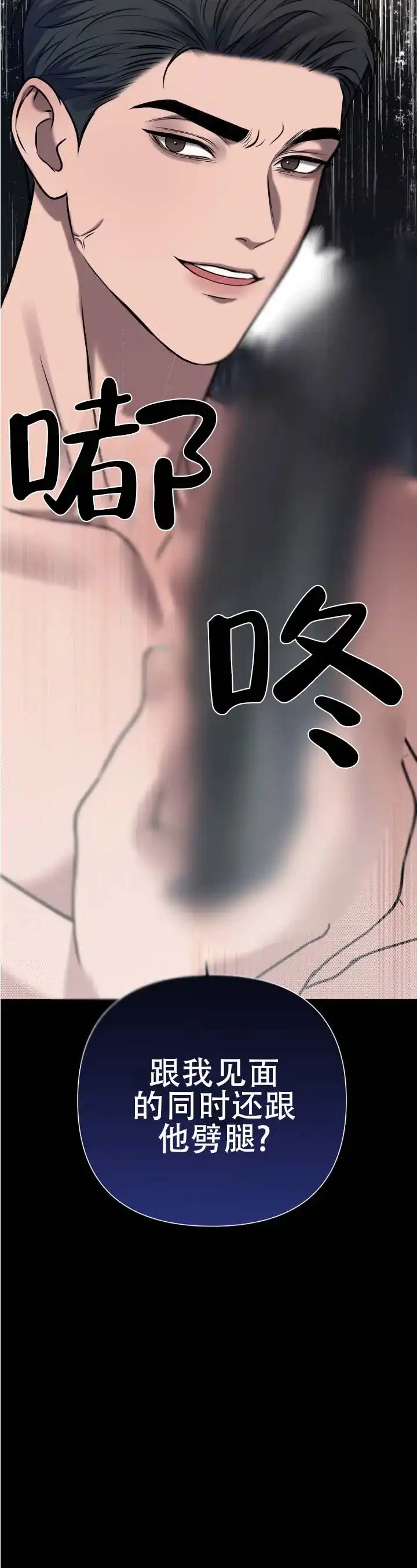 《单程航班》第16话 第12页