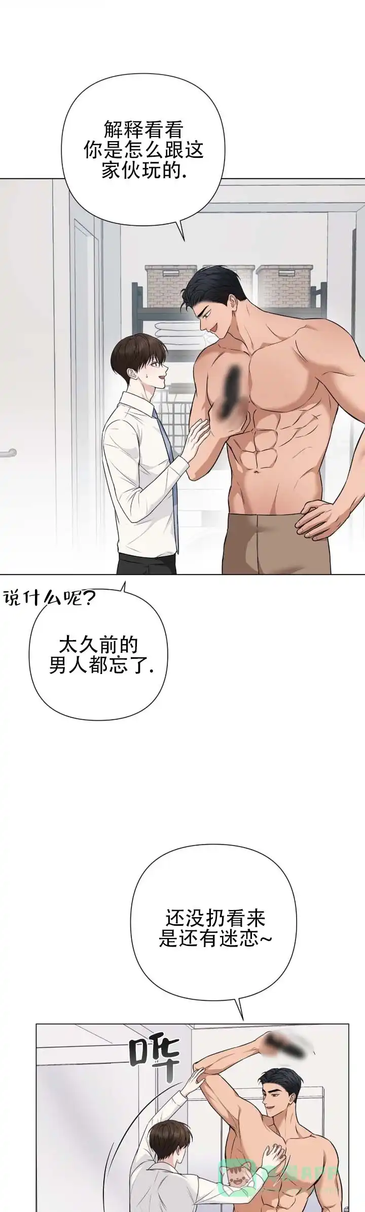 《单程航班》第17话 第1页