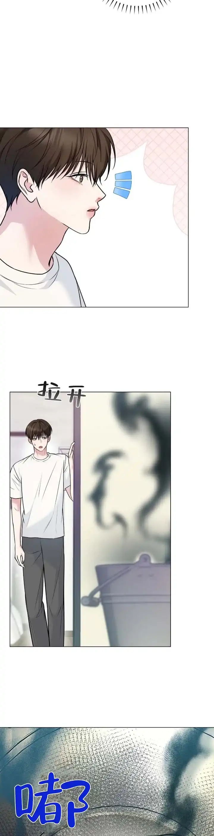 《单程航班》第17话 第9页