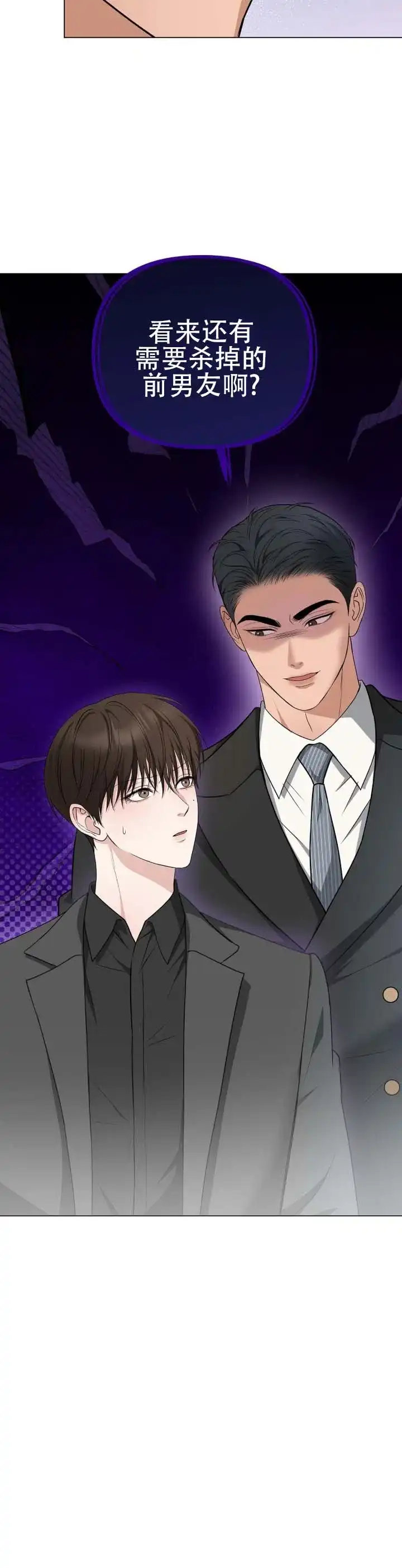 《单程航班》第18话 第10页