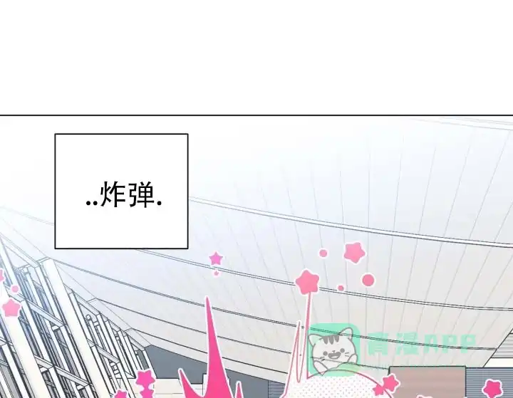 《单程航班》第19话 第1页