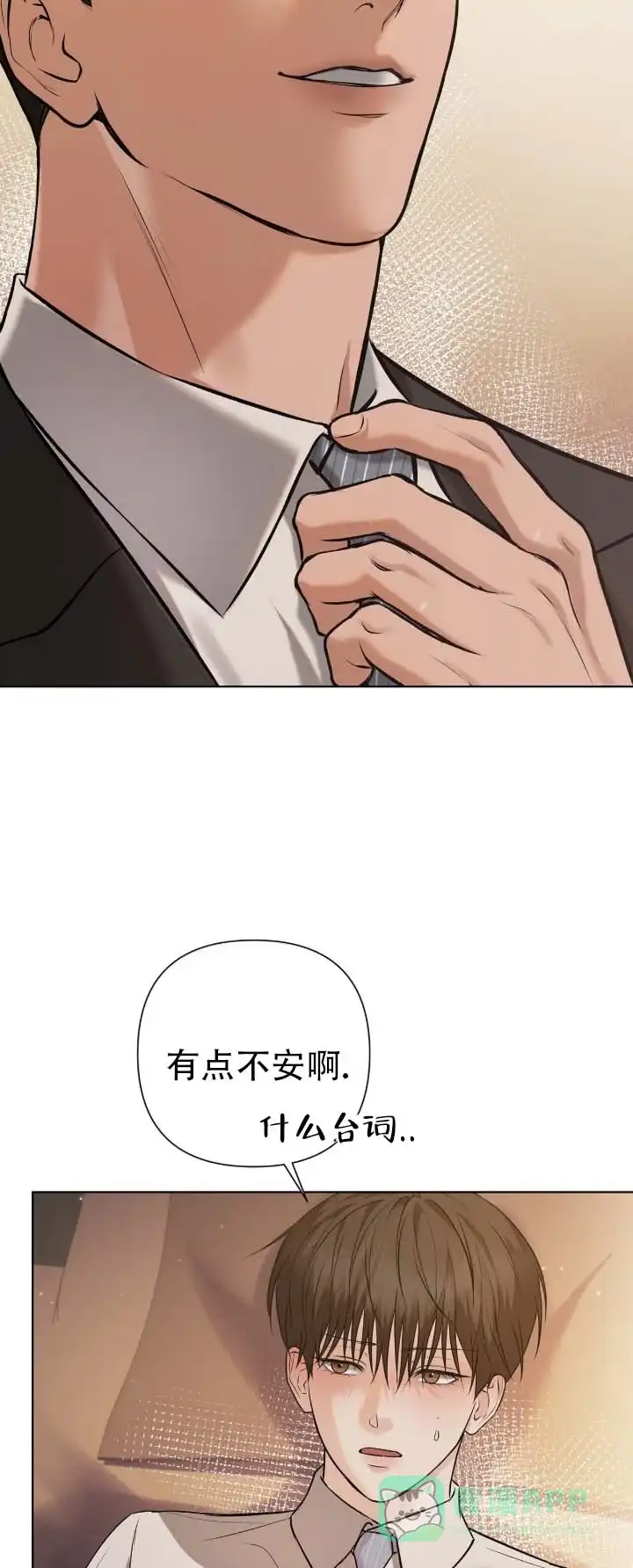 《单程航班》第2话 第11页