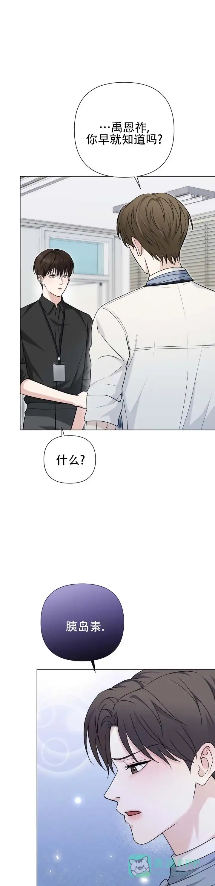 《单程航班》第20话 第1页