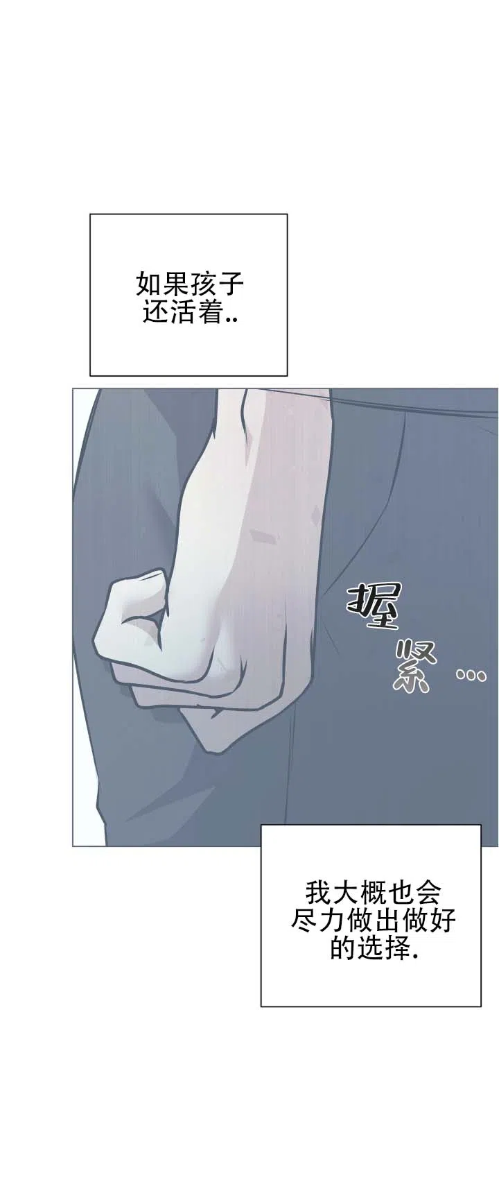 《单程航班》第20话 第12页
