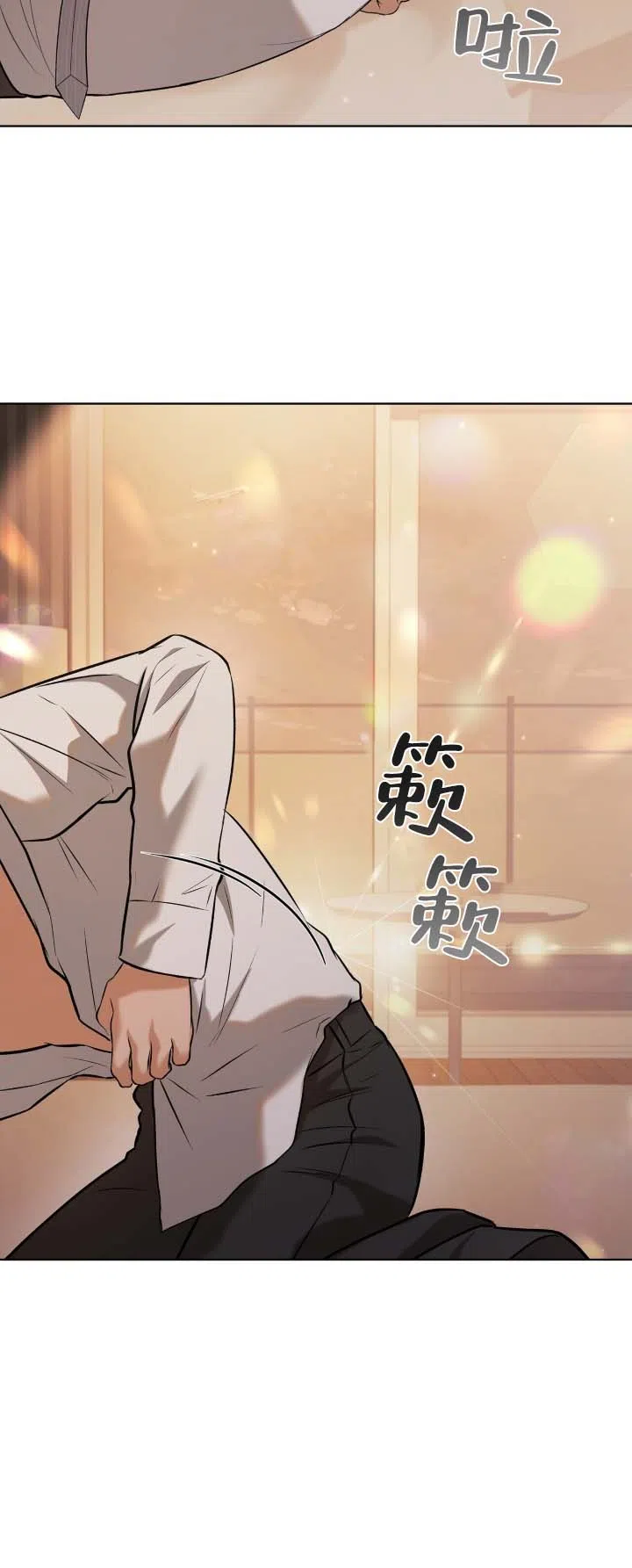 《单程航班》第3话 第2页