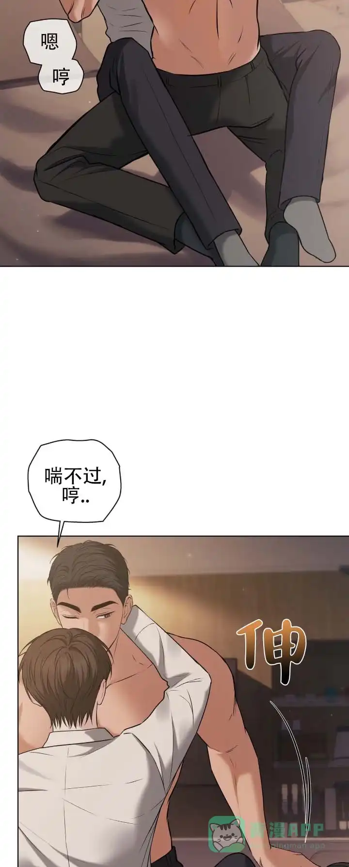 《单程航班》第3话 第6页