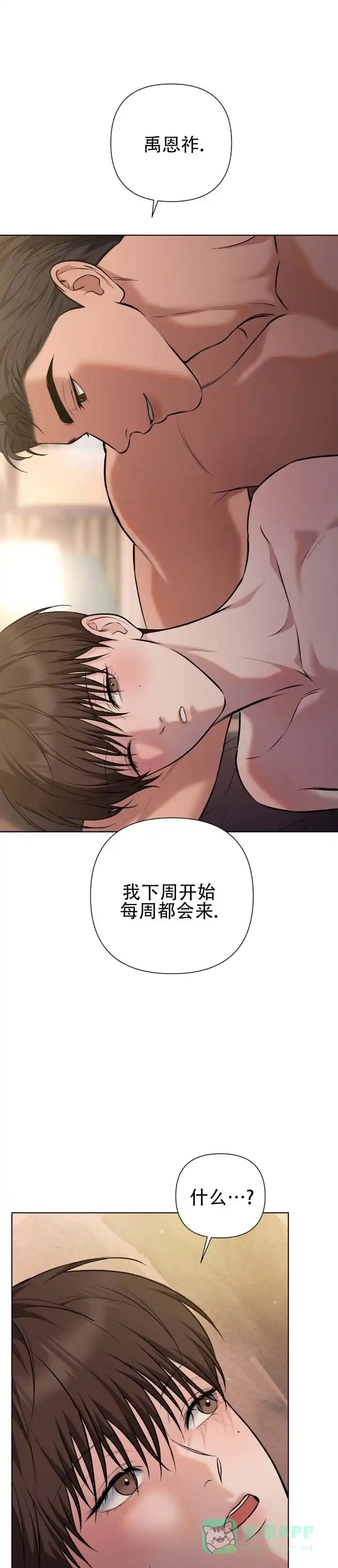 《单程航班》第4话 第1页