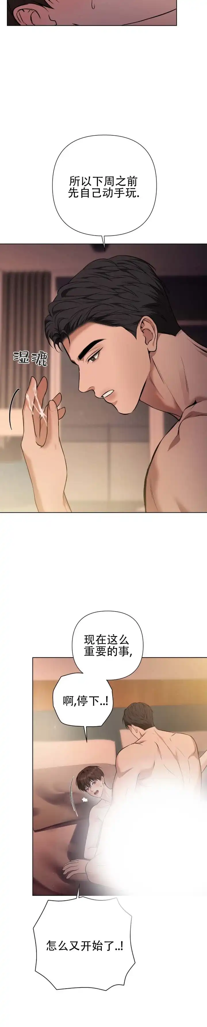 《单程航班》第4话 第2页