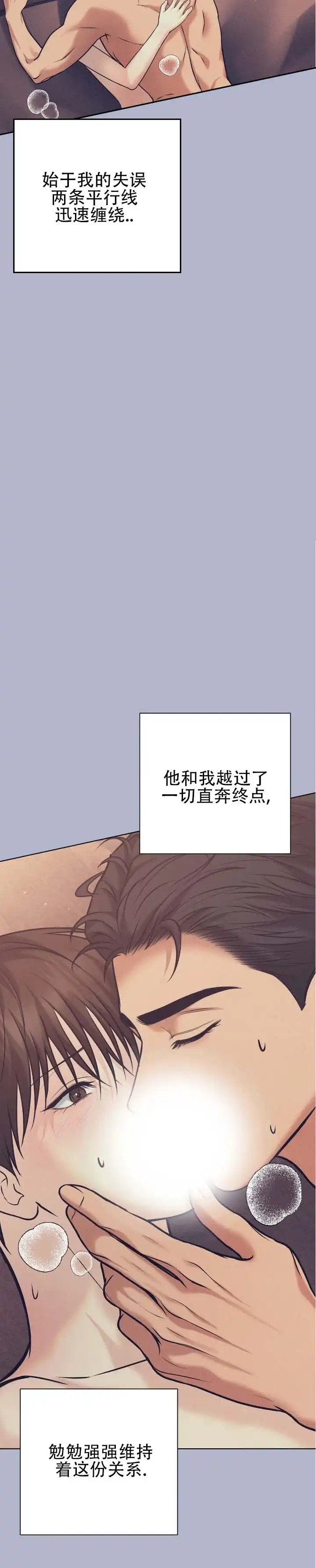 《单程航班》第6话 第7页