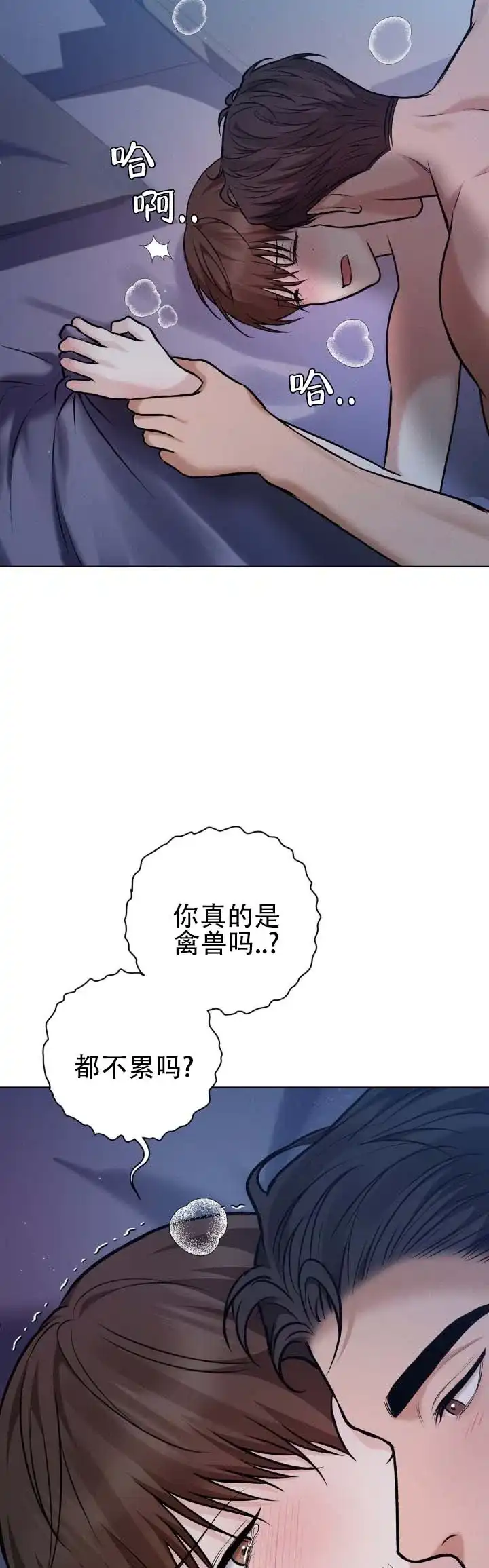《单程航班》第8话 第4页
