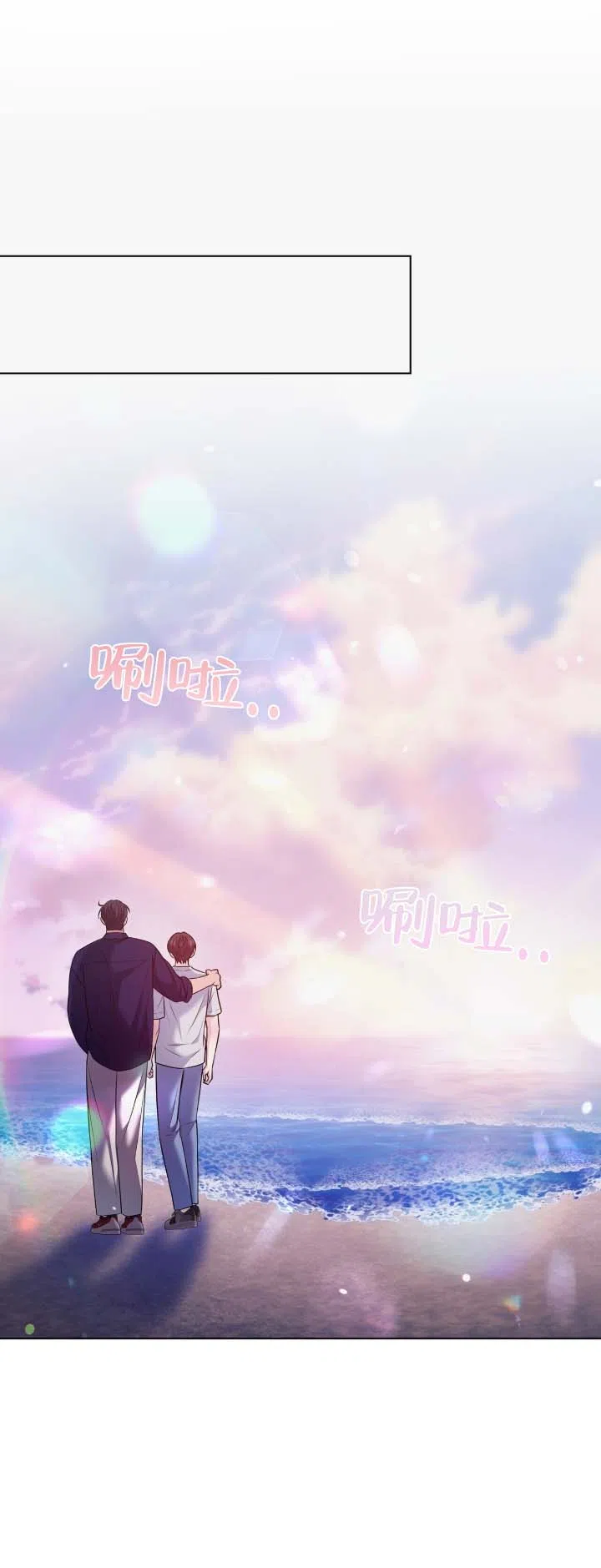 《单程航班》第9话 第10页