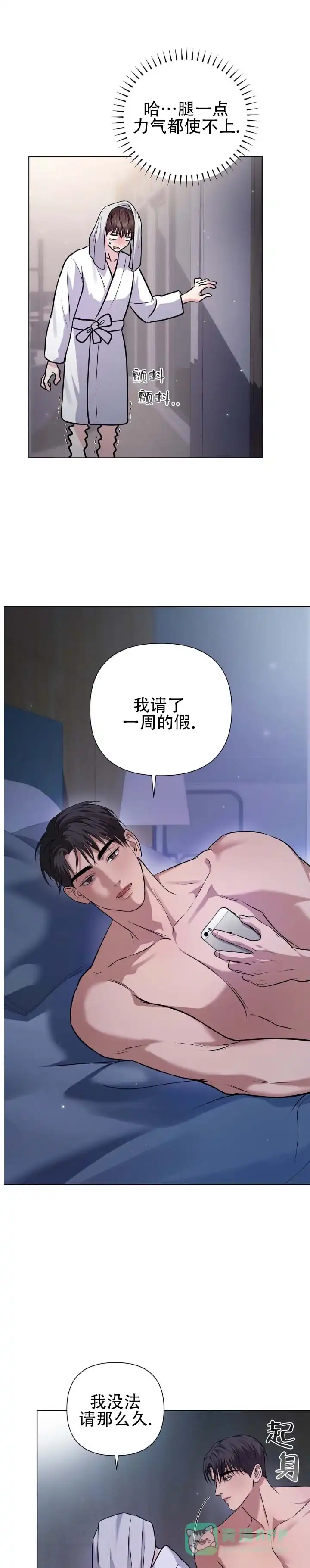 《单程航班》第9话 第1页