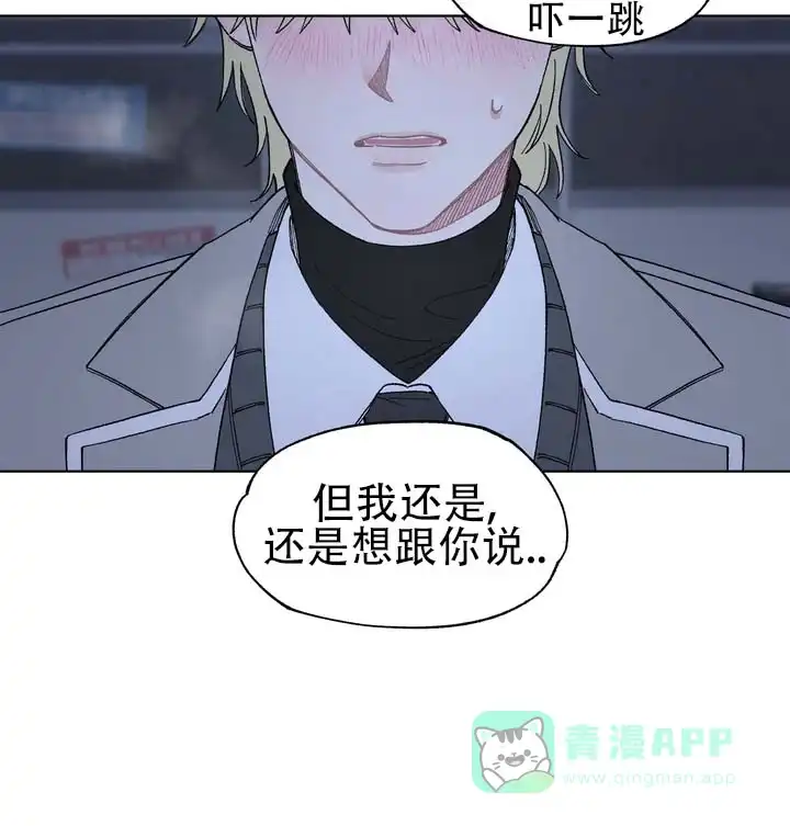 《单纯的陷阱》第1话 第26页